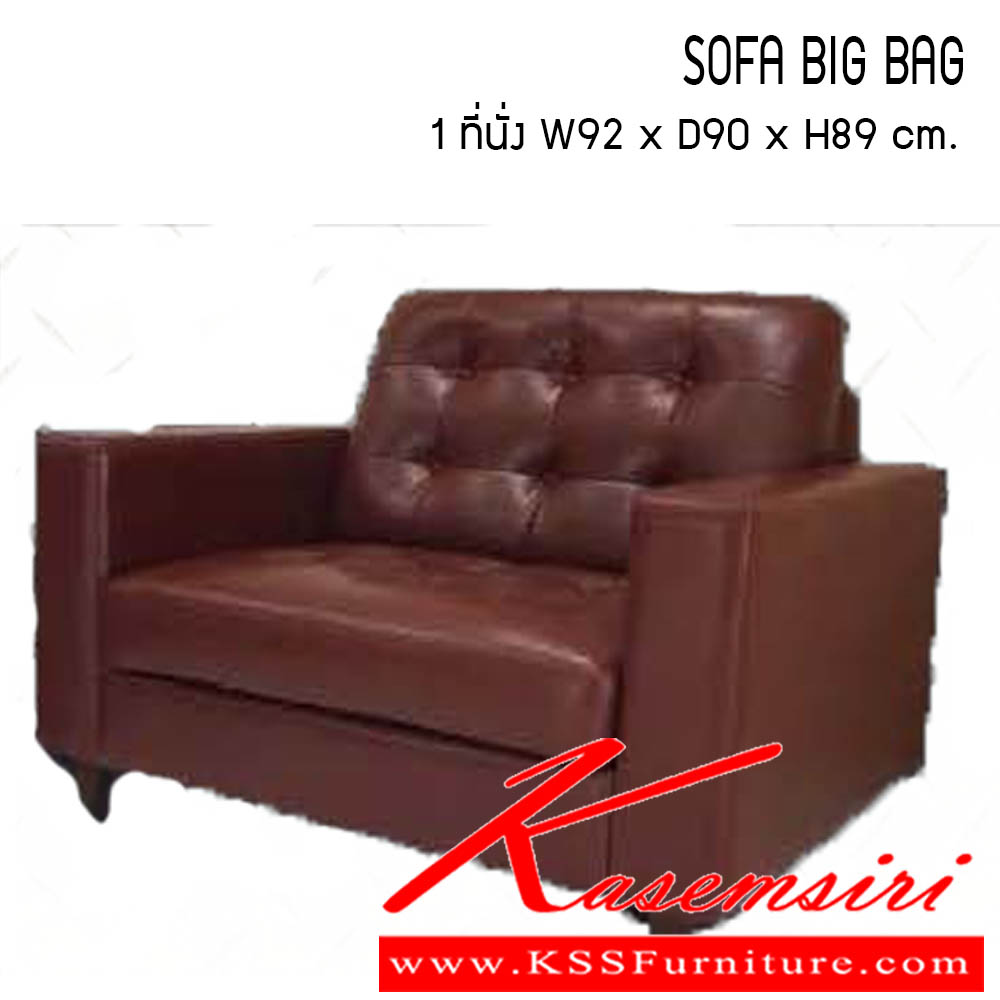 24055::SOFA BIG BAG::SOFA BIG BAG 3ที่นั่ง ขนาด W210x D90x H89 cm. ซีเอ็นอาร์ เก้าอี้พักผ่อน